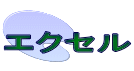 �G�N�Z�� 